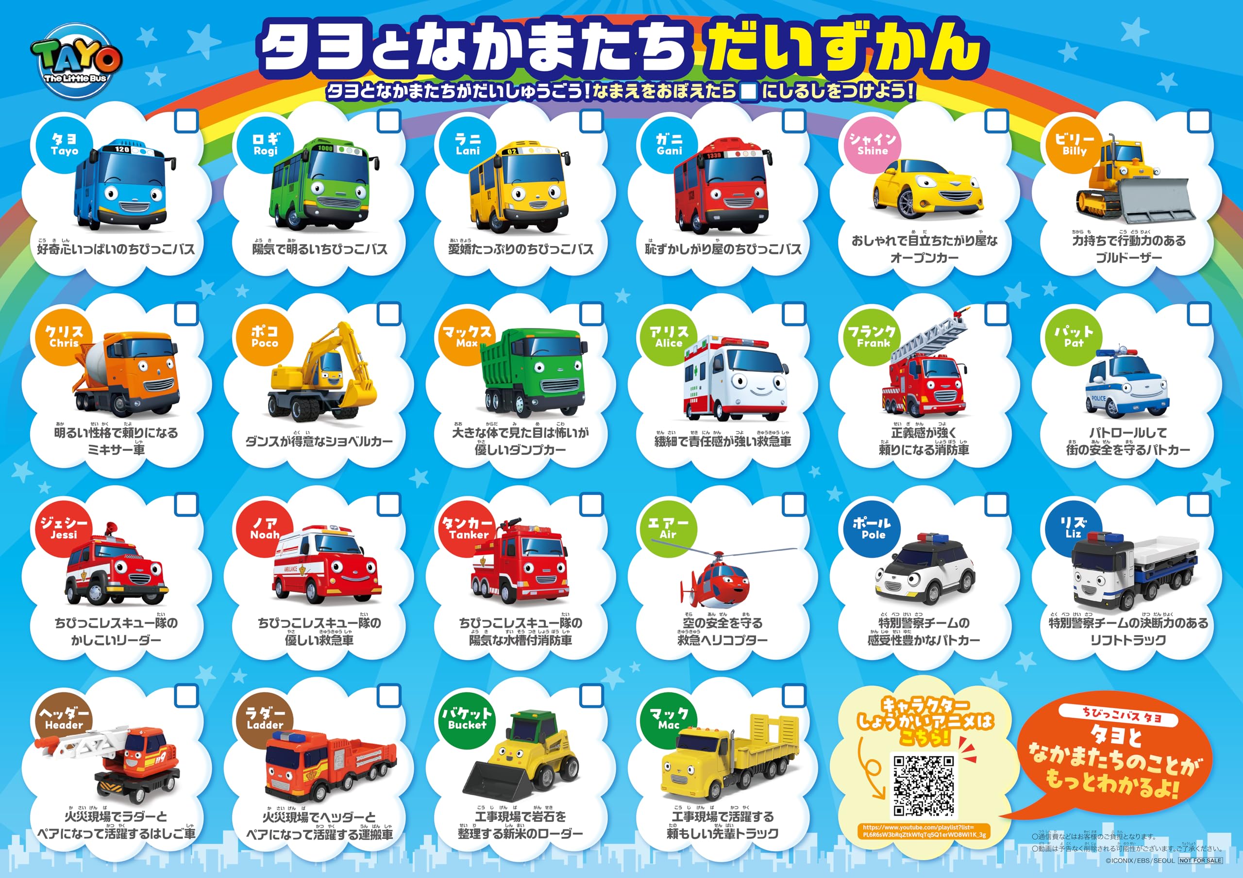 Amazon.co.jp: [バンダイ(BANDAI)] ちびっこバス タヨ ちびっこ